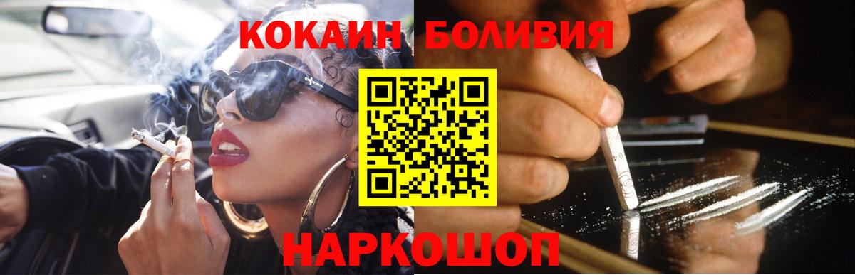 COCAIN Эквадор  Вход с VPN  COCAIN 98%  Асбест 