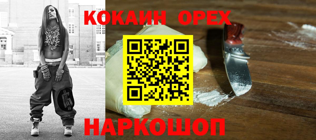 КОКАИН Перу Асбест