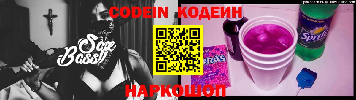 Асбест  Кодеин напиток Lean (лин)  Вход с VPN 
