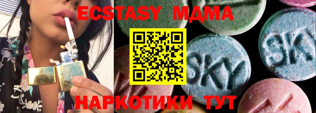 ЭКСТАЗИ таблы Асбест