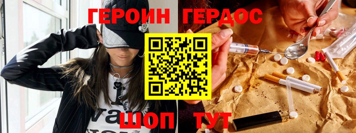 Асбест  ГЕРОИН Афган  Героин  Вход с VPN 