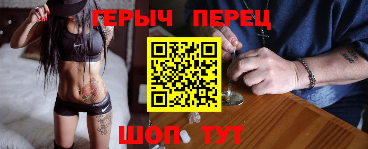 ГЕРОИН хмурый Асбест