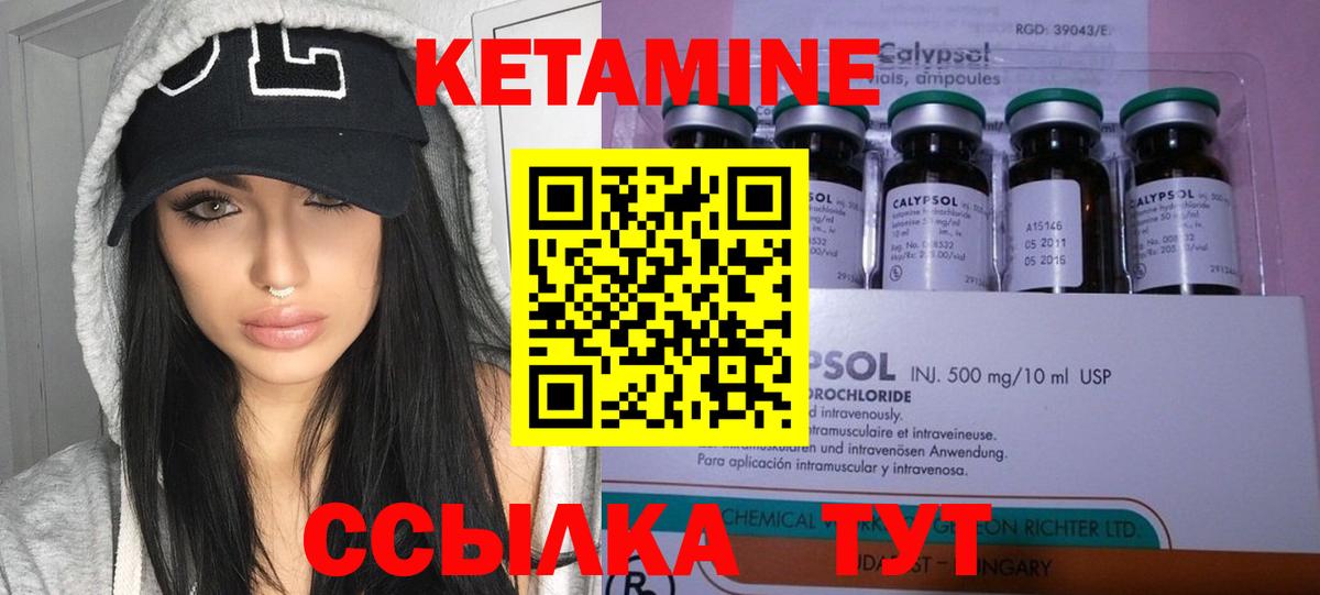 КЕТАМИН VHQ  Кетамин VHQ  мега рабочий сайт  Вход с VPN  Асбест 