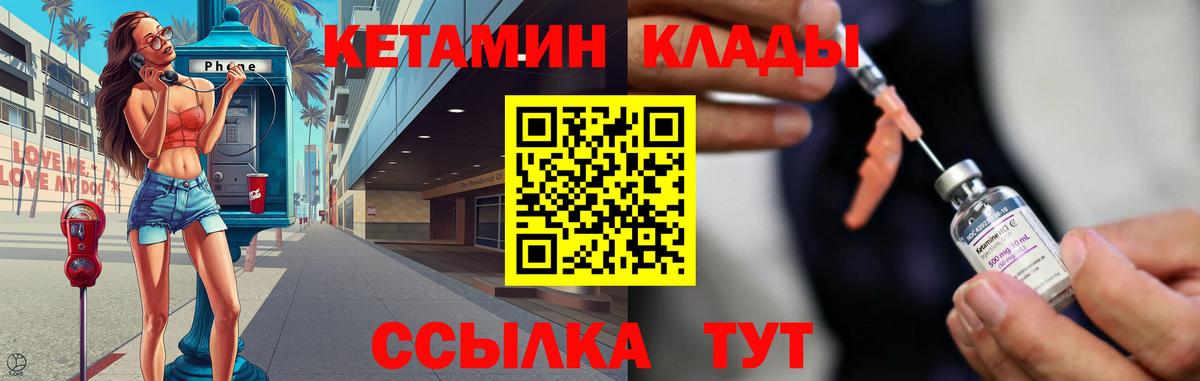Кетамин ketamine Асбест