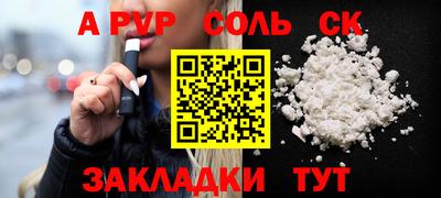 прущая мука Абакан