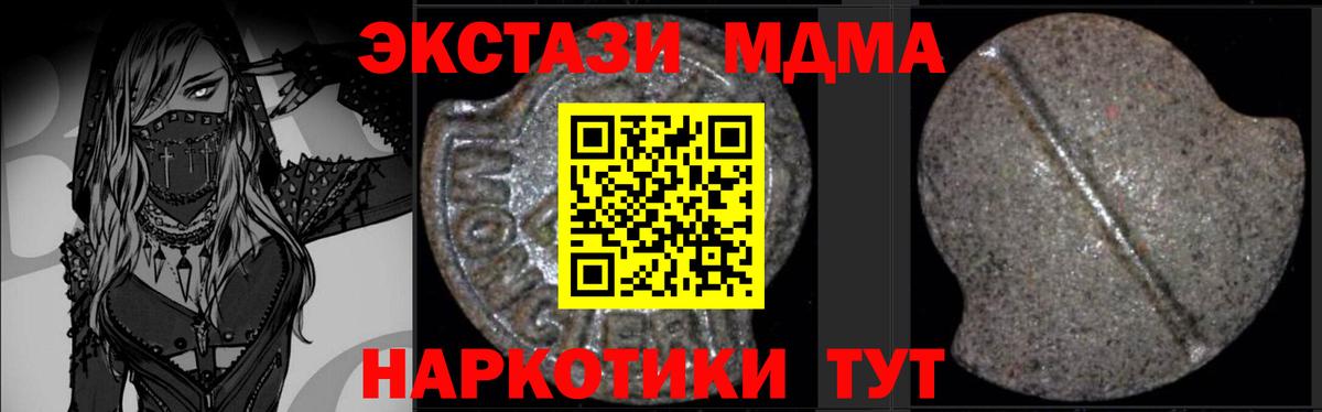 MDMA crystal  Вход с VPN  Асбест  МДМА crystal 