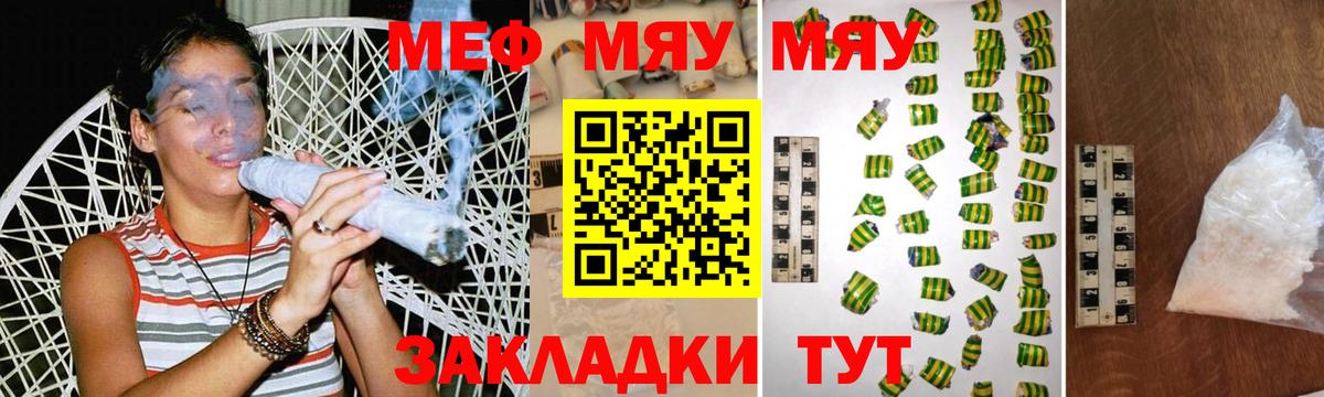 Мефедрон кристаллы Асбест