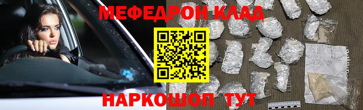 МЯУ-МЯУ  МЕФ мука  Асбест  Вход с VPN  МЯУ-МЯУ 4 MMC 