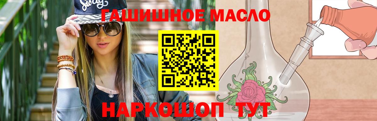Дистиллят ТГК THC oil Асбест