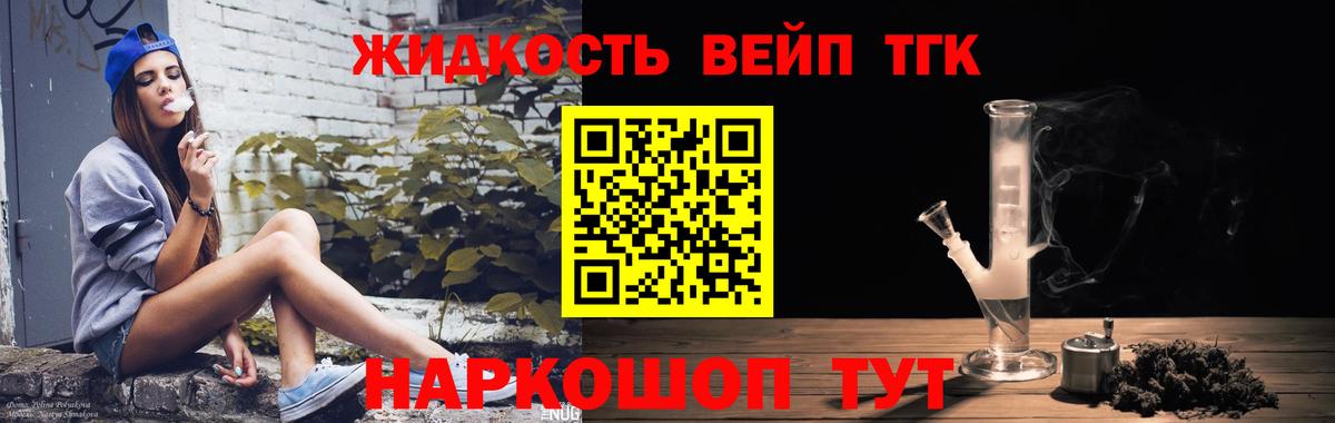 Дистиллят ТГК концентрат  Вход с VPN  Асбест 